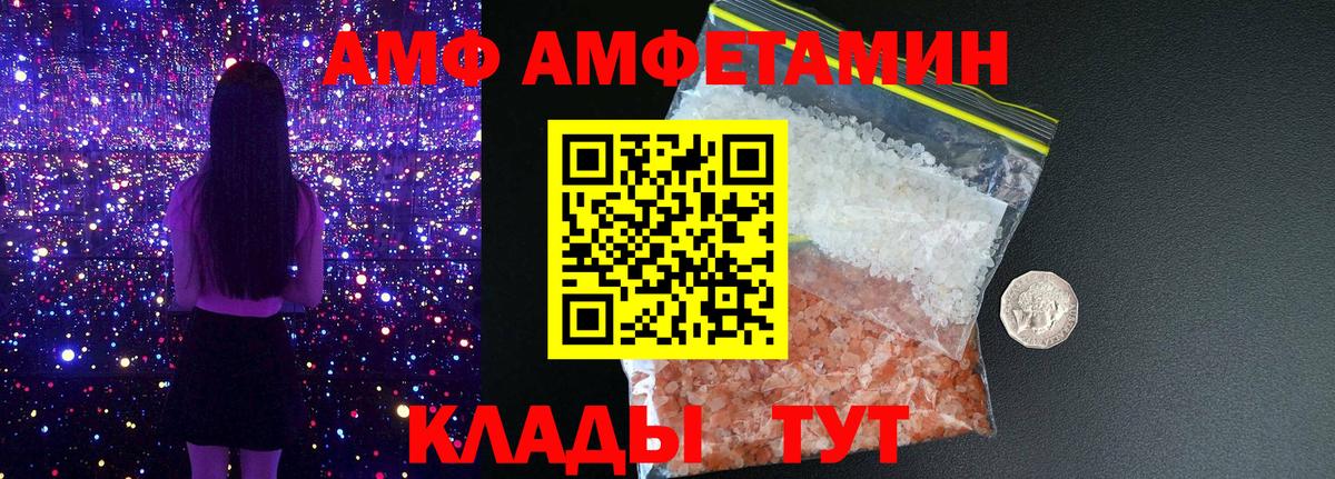 Amphetamine Premium Тверь