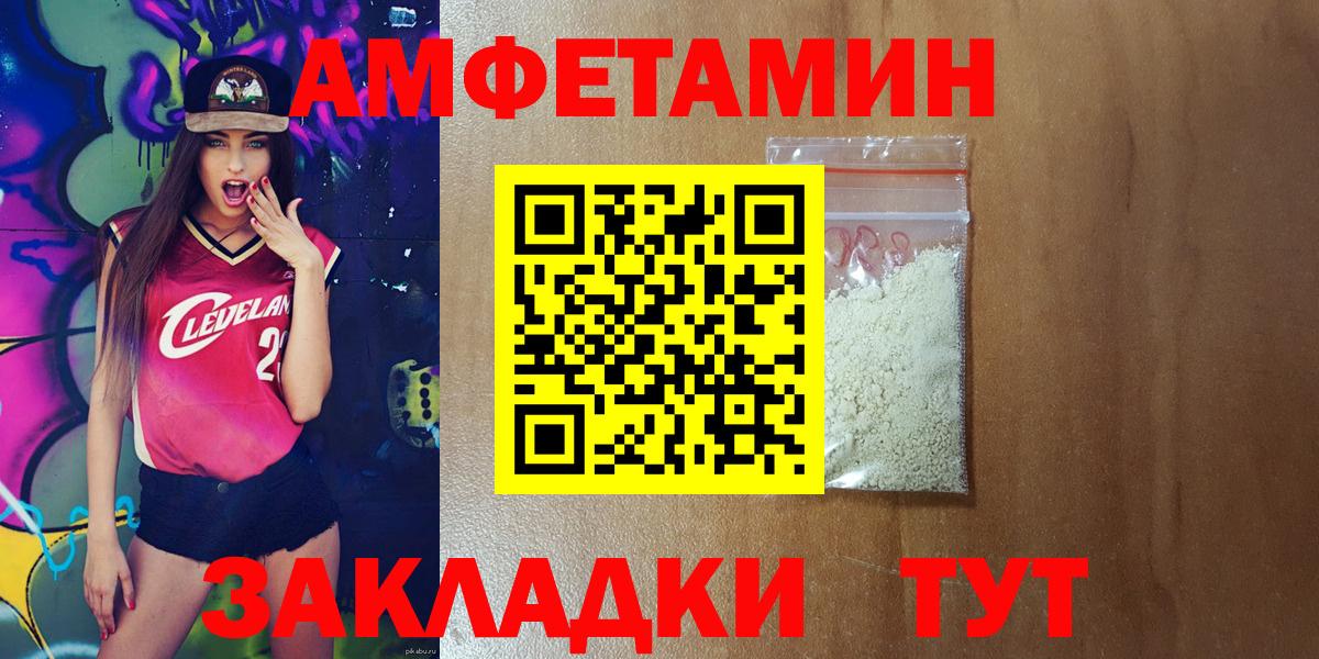 Амфетамин  Вход с VPN  Тверь  АМФЕТАМИН Premium 