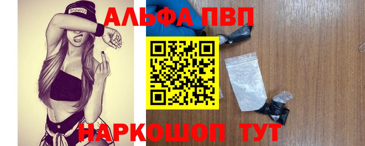 Alpha PVP мука  Вход с VPN  Альфа ПВП СК КРИС  Alfa_PVP Соль  Тверь 