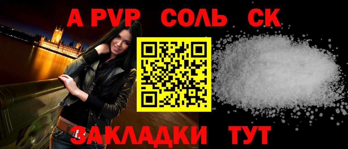 APVP VHQ Тверь