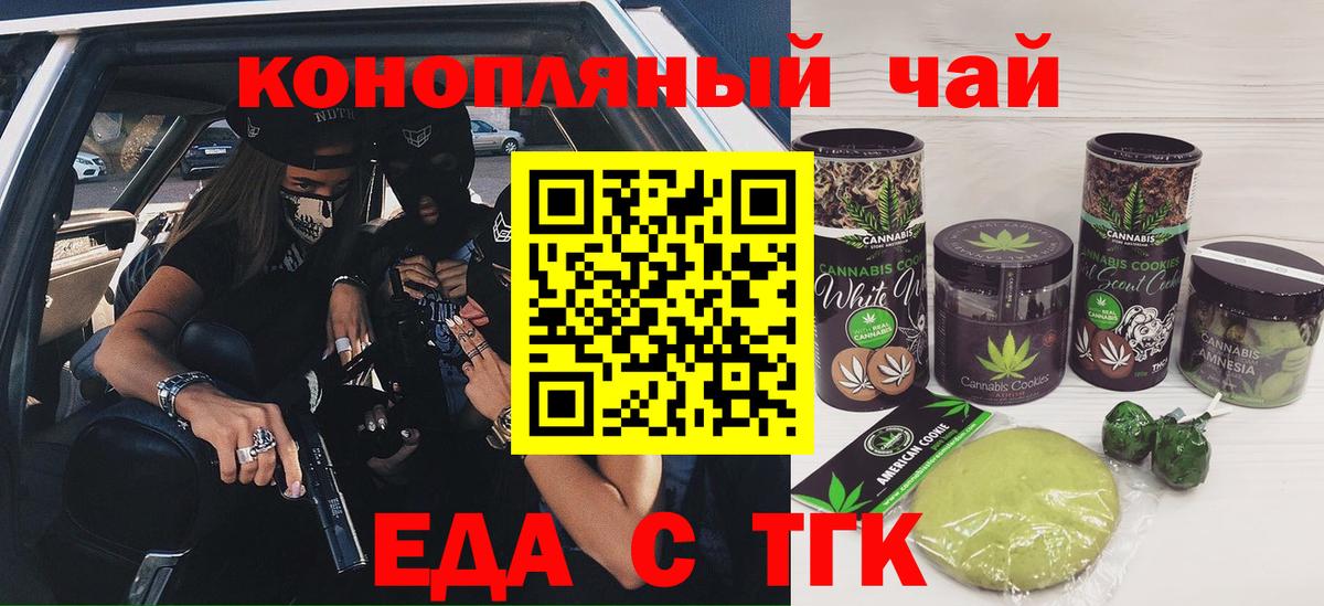 Cannafood марихуана Тверь