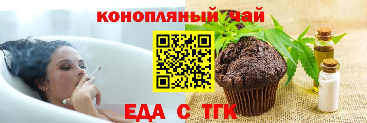 Canna-Cookies марихуана  Вход с VPN  Тверь 