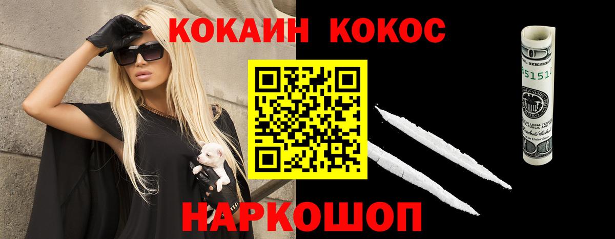 КОКАИН 98%  Вход с VPN  Cocaine  Тверь 