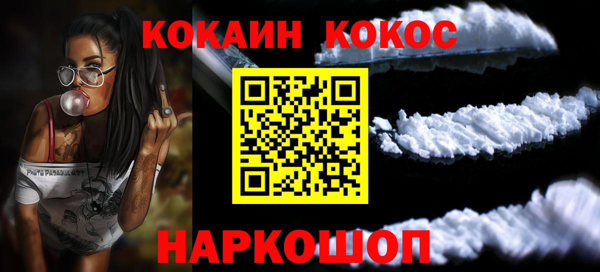 КОКАИН Колумбийский Тверь