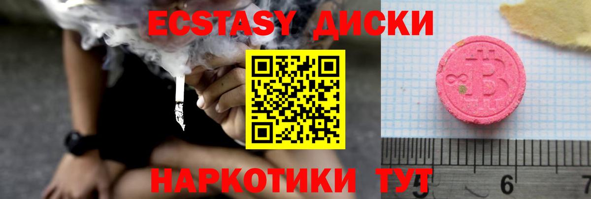 ЭКСТАЗИ 280мг Тверь