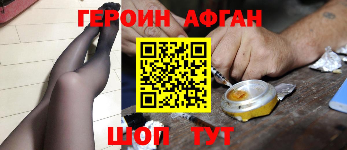ГЕРОИН гречка  Героин  Тверь  Вход с VPN 