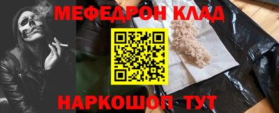 метамфетамин Ставрополь