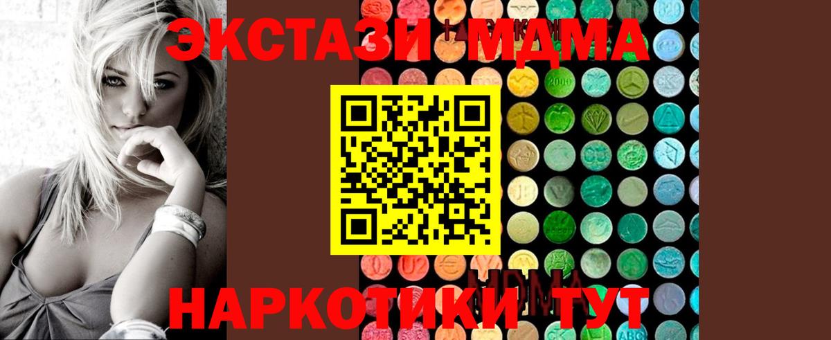 Тверь  МДМА кристаллы  Вход с VPN 