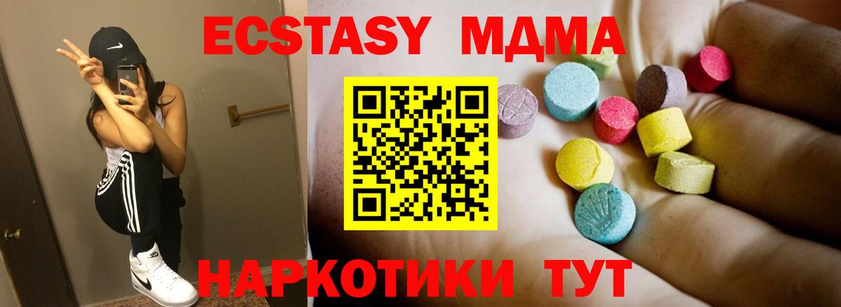 MDMA crystal Тверь