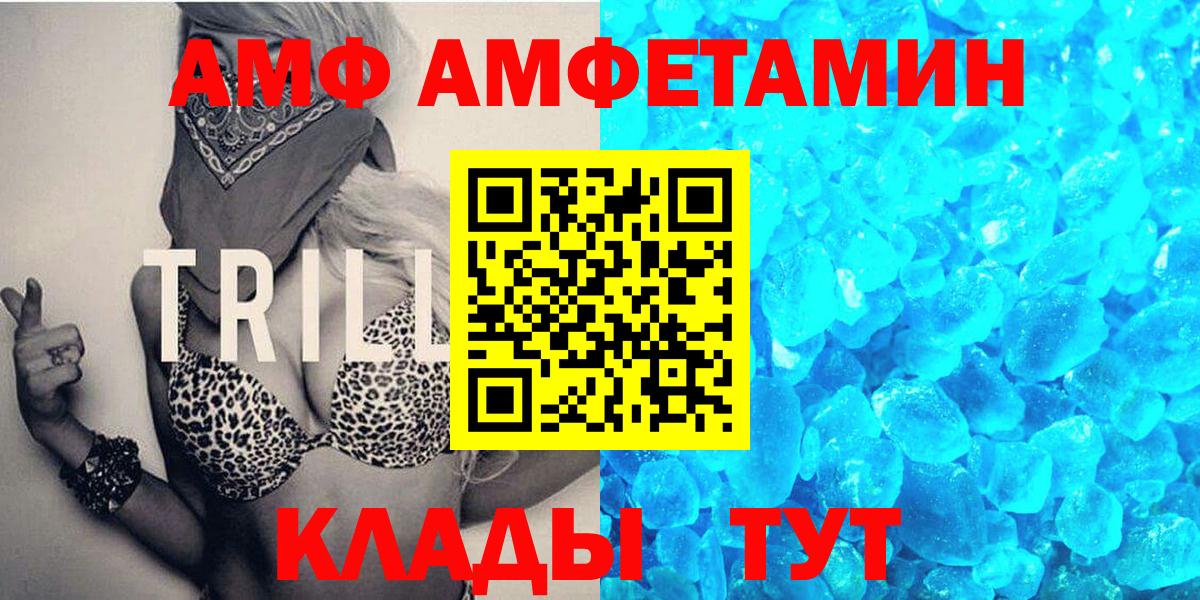 МЕТАМФЕТАМИН пудра Тверь